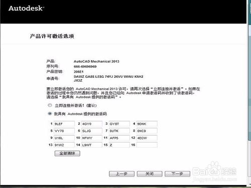 cad2007序列号和激活码