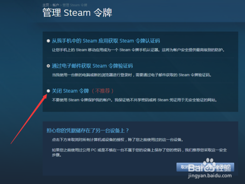 steam登录时候要验证码发来这个什么意思