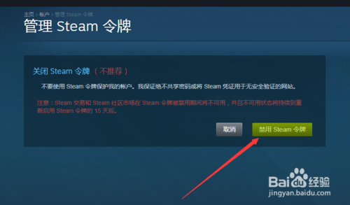 steam登录时候要验证码发来这个什么意思