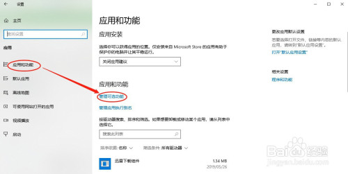 win10投影到此电脑灰色选项