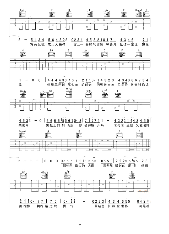 那些年 初学者数字简单吉他谱