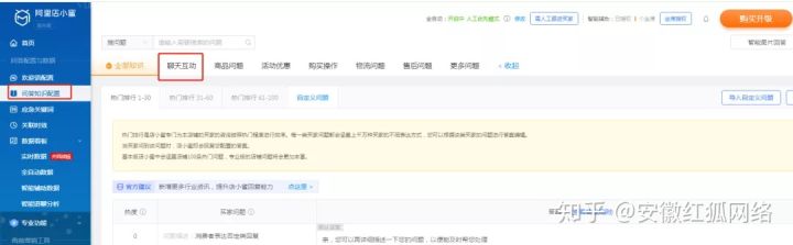 千牛怎么设置自动回复图片内容？（xml代码还是html代码）如图