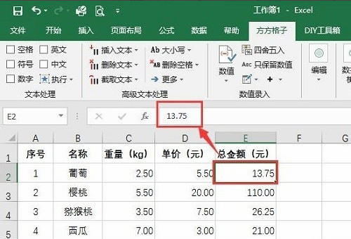 怎么去掉WPS表格的公式、保存数字！