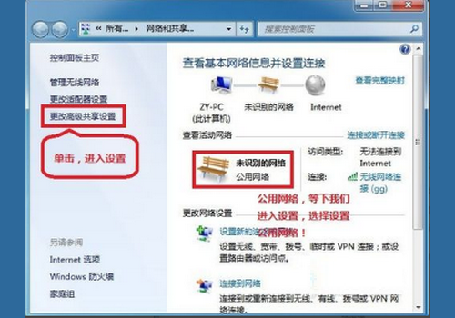 win7如何设置网络共享