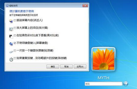 如何破解电脑开机密码win7旗舰版用户名是administrator