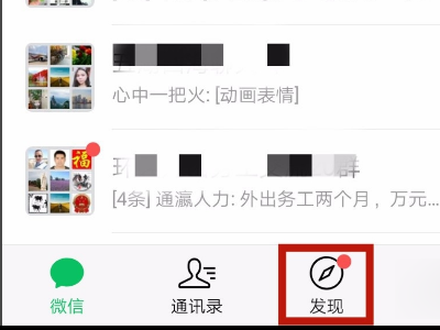 微信人工投票是怎么刷上去的？