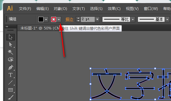 ai字体描边做完之后怎么转化为路径