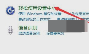 如何禁止win10虚拟键盘弹出