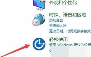 如何禁止win10虚拟键盘弹出