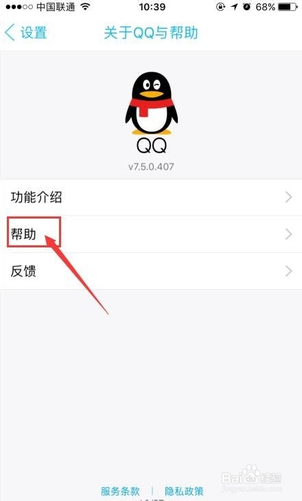 怎么注销QQ账号