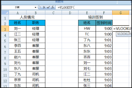 急!!!怎么使用公式VLOOKUP查找两列数据同时匹配