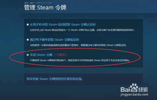 steam登录时候要验证码发来这个什么意思