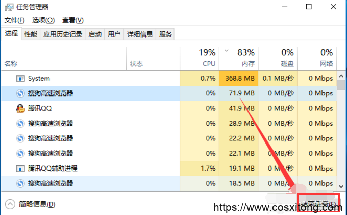 Win10内存高怎么办?