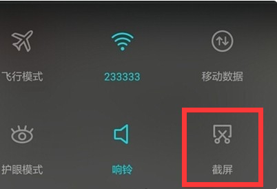 华为手机P20怎么滚动截屏 华为P20滚动截屏方法？