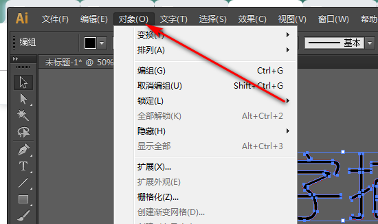 ai字体描边做完之后怎么转化为路径