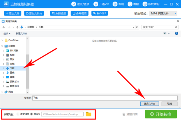 爱奇艺下载的视频怎么转换成mp4视频格式