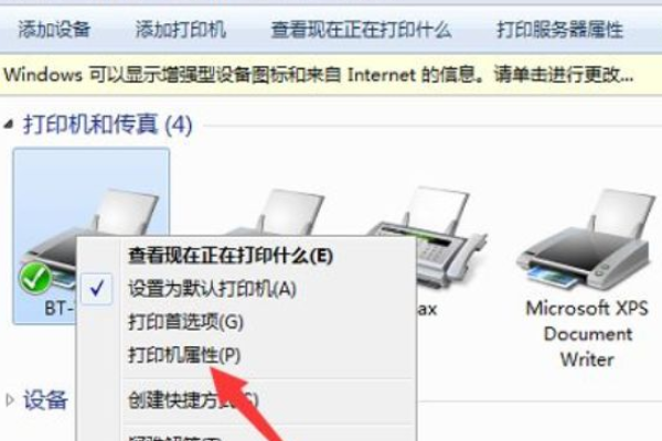 window7系统怎样共享打印机