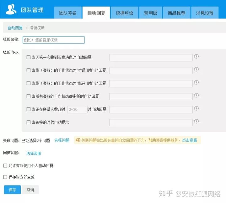 千牛怎么设置自动回复图片内容？（xml代码还是html代码）如图