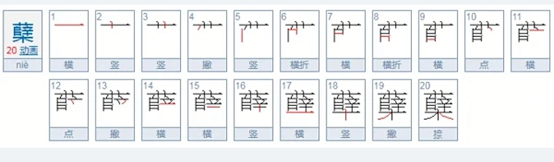 分蘖读音