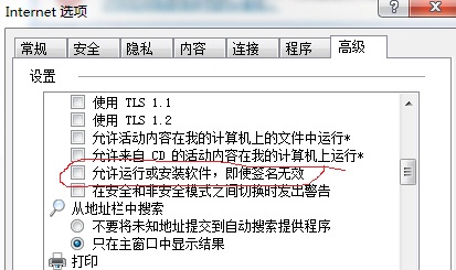 由于发布者无法验证，WINDOWS阻止此软件