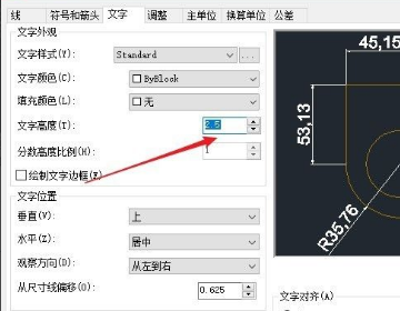 CAD标注设置