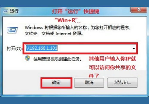 win7如何设置网络共享