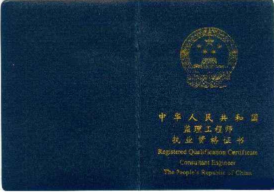 2020年监理工程师合格标准是多少？