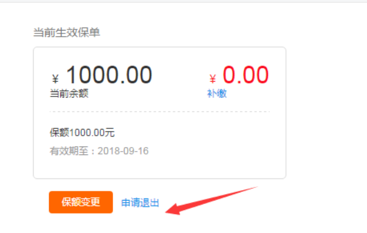 在手机上怎么退淘宝店的1000元保证金