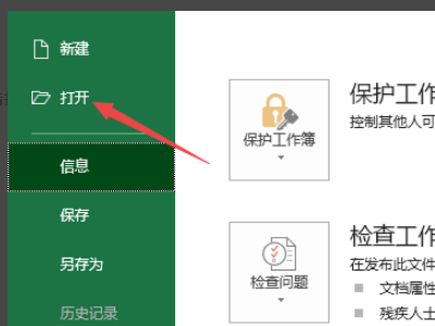 Microsoft Office Excel 文件损坏怎么修复啊