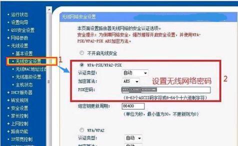 电信家庭网关怎么设置无线路由器密码？