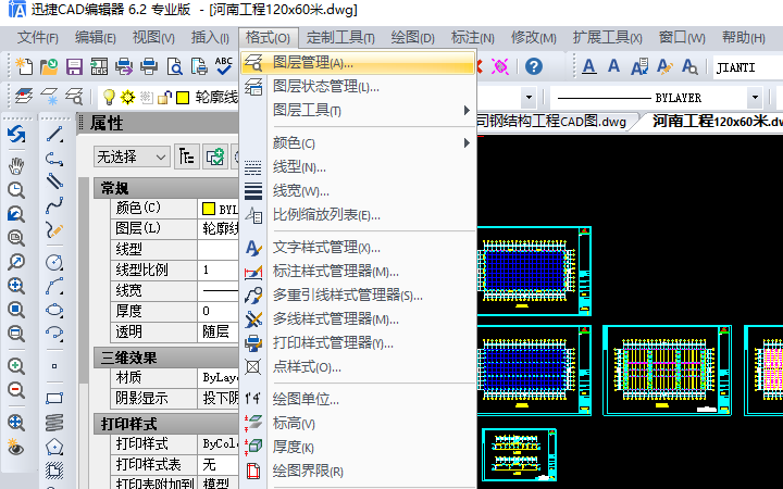 2010CAD如何创建图层