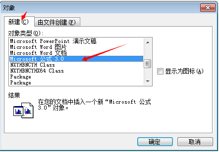 …如何打出四分之一  用WORD或者EXCEL