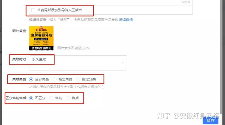 千牛怎么设置自动回复图片内容？（xml代码还是html代码）如图