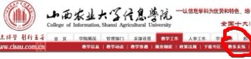 山西农业大学信息学院2011年期末成绩查询窗口我怎么找不到？