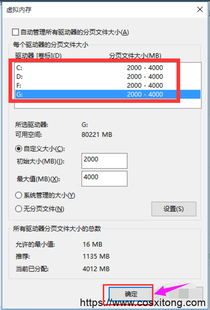 Win10内存高怎么办?