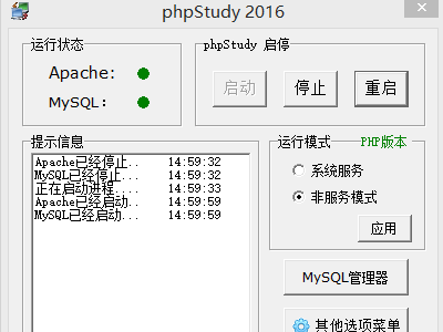 如何打开Mysql数据库