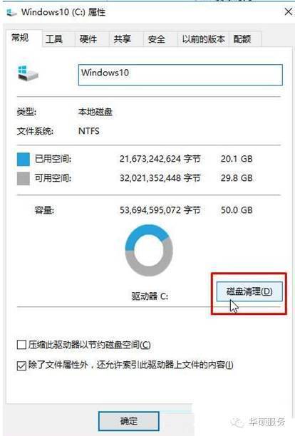 Win10如何给C盘给空间？