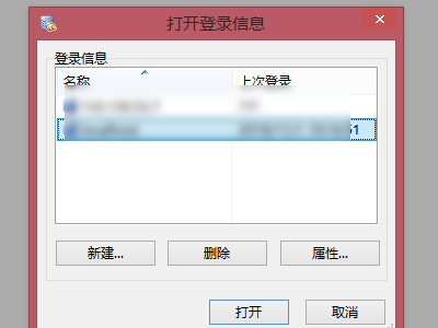 如何打开Mysql数据库