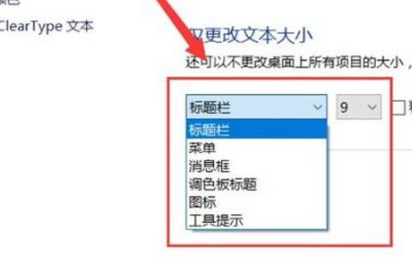 win10怎么修改文本文档格式