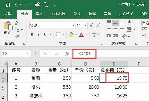 怎么去掉WPS表格的公式、保存数字！