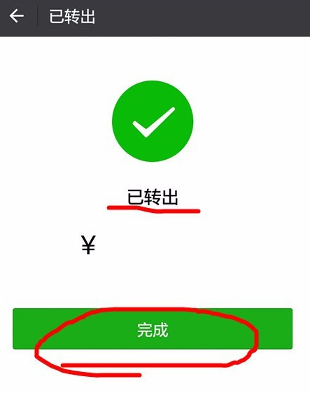 为何零钱通的钱只能转出到零钱而不是转出到银行卡？