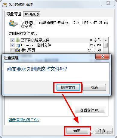 Win10如何给C盘给空间？