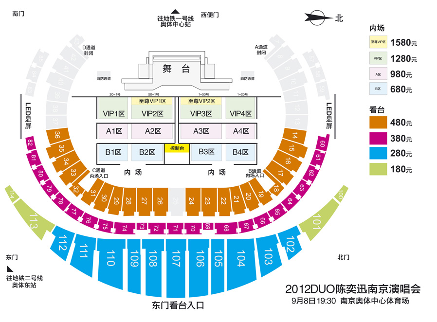 南京奥体中心体育场内场14排25座大概是在什么位置，买了张演唱会的票是这个座位， 想知道能看的很清楚吗