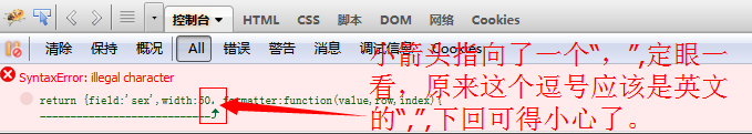 提示Syntax error怎样解决？