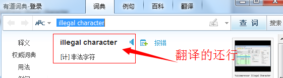 提示Syntax error怎样解决？