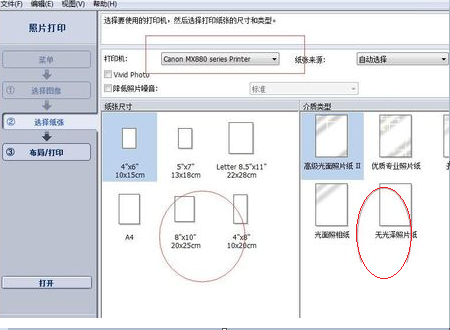 佳能打印机的使用方法？尤其是怎样打印照片？