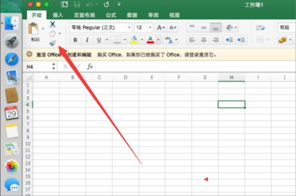 Office 2016 for Mac请问破解之后还需要登录激活怎么办