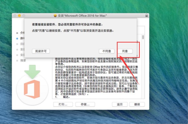 Office 2016 for Mac请问破解之后还需要登录激活怎么办