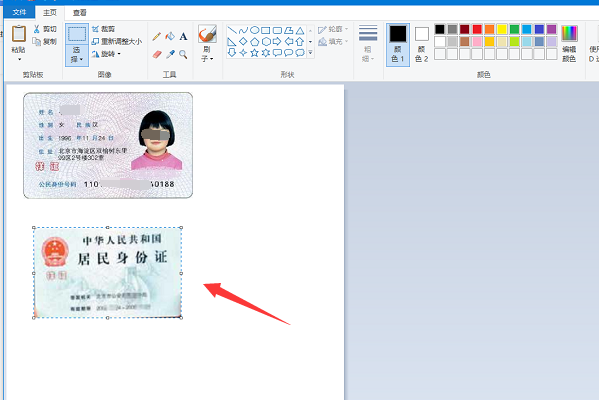 怎么把身份证的正反面放在一个图片上？