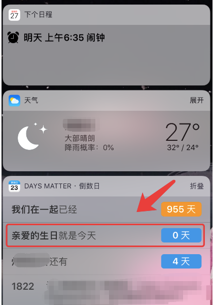 days matter怎么设置在一起多久了？